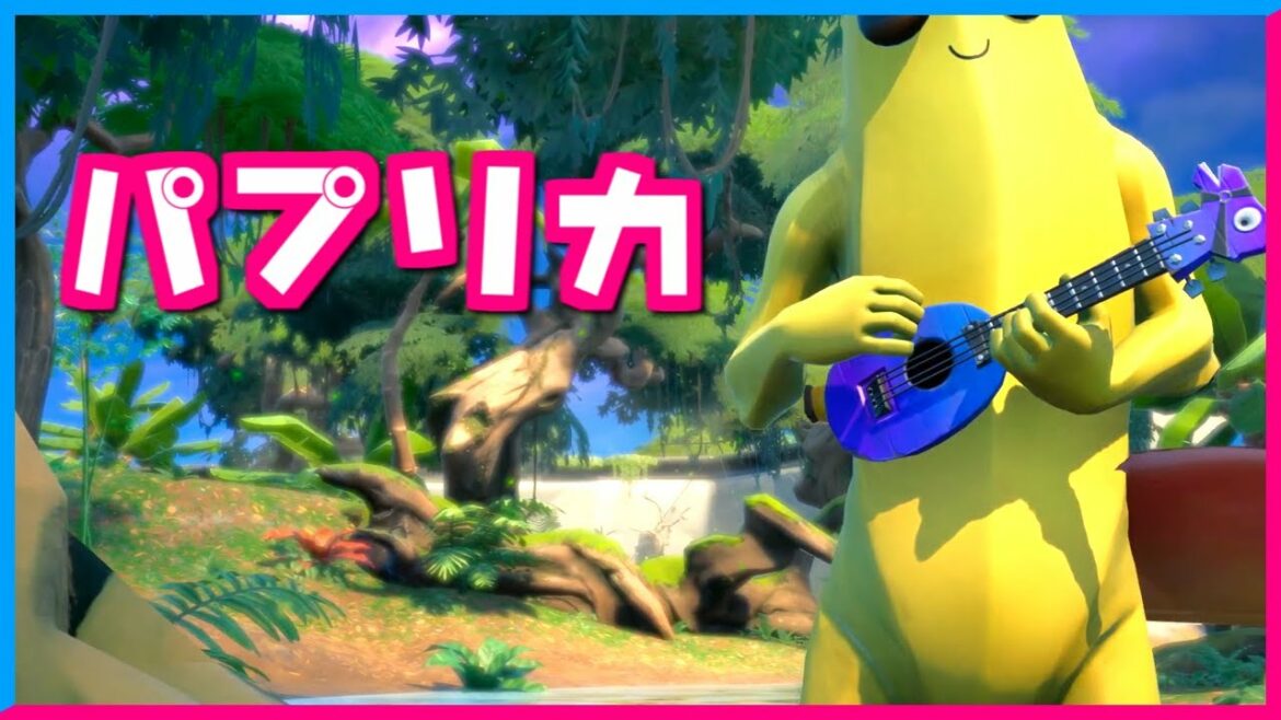 最低な野良あるあるwバナナの替え歌パプリカ フォートナイト Anime Wacoca Japan People Life Style