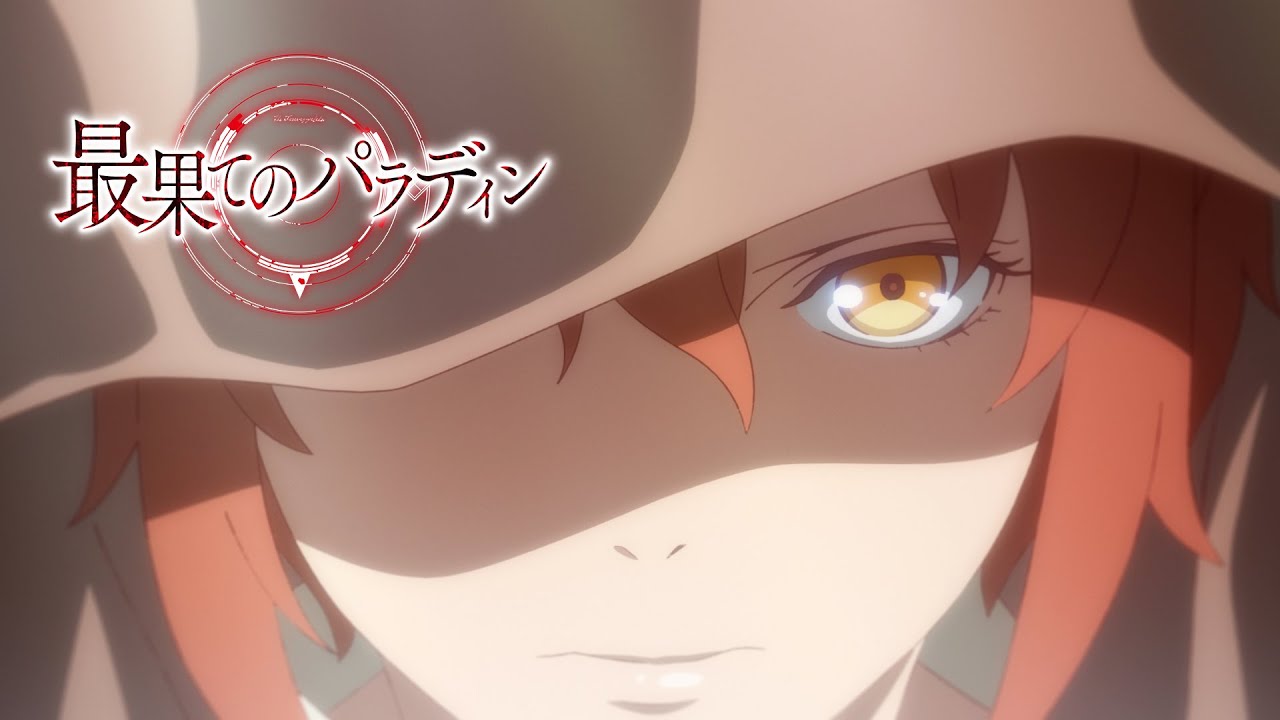 Tvアニメ 最果てのパラディン ノンクレジットop H El Ical The Sacred Torch Anime Wacoca Japan People Life Style