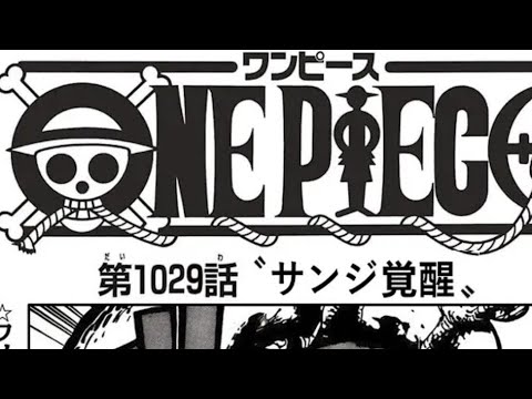 ワンピース 1029話 ネタバレ 日本語 最新1029話 One Piece Chapter 1029 Anime Wacoca Japan People Life Style