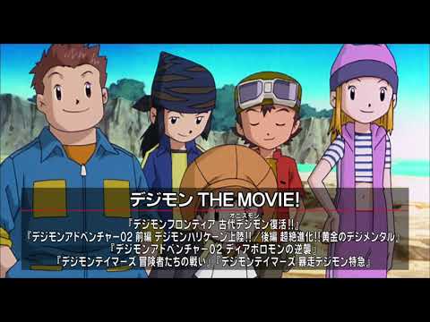 デジモンフロンティア 古代デジモン オニスモン 復活 東映チャンネルにて放送 Anime Wacoca Japan People Life Style