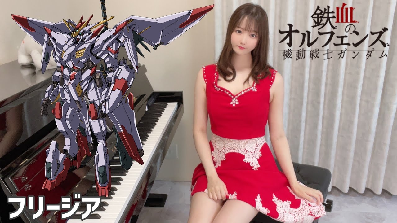 フリージア 機動戦士ガンダム 鉄血のオルフェンズ 第2期 Ed 高音質 ペダル付tukinoaira S Piano Cover ピアノ Piano 弾いてみた Uru Anime Wacoca Japan People Life Style