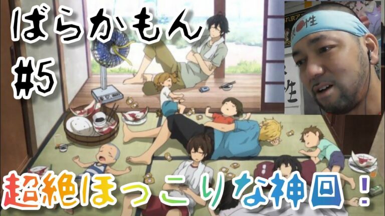 ばらかもん Archives Anime Wacoca Japan People Life Style