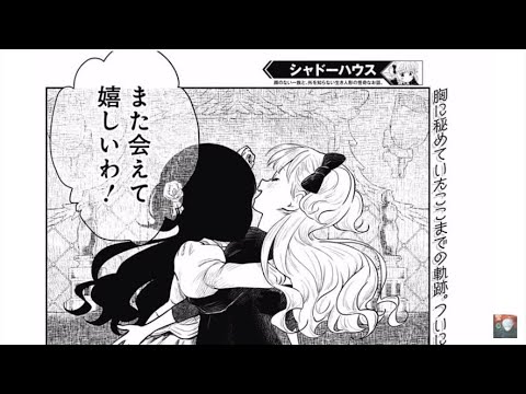 異世界漫画 シャドーハウス 114話 日本語のフル 最新刊 Shadow House Anime Wacoca Japan People Life Style