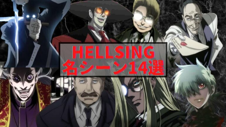 Hellsing 少佐演説 海外の反応 修正 追加 ヘルシング Anime Wacoca Japan People Life Style
