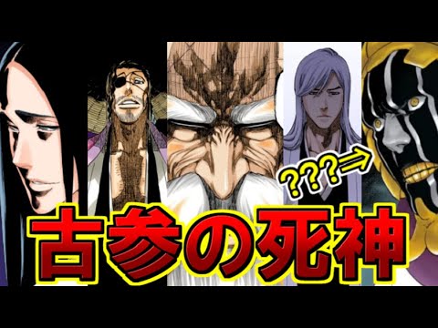 Bleach ユーハバッハ最大のミスは 最後の聖別 ってマジ 実はめっちゃ深い背景が隠されていた ブリーチ考察 Anime Wacoca Japan People Life Style