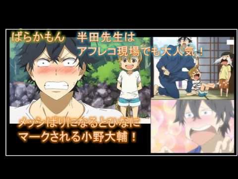 ばらかもん 3話 動画 Anime Wacoca Japan People Life Style