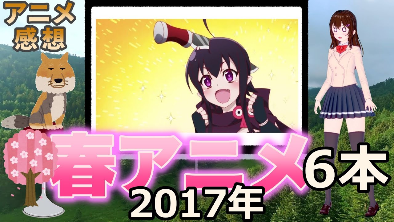 アリスと蔵六 クロックワーク プラネット サクラクエスト サクラダリセット フレームアームズ ガール 恋愛暴君 17年春アニメ6本の感想 Anime Wacoca Japan People Life Style