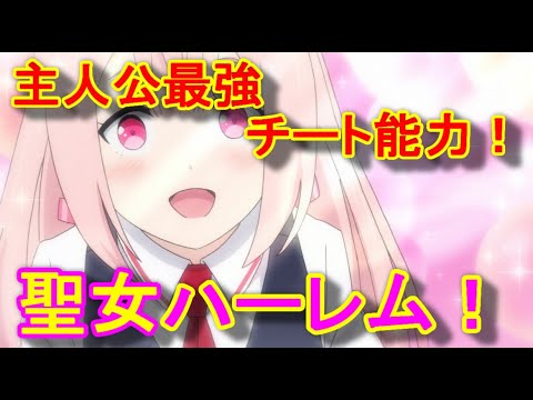 アニメ紹介 魔王様 リトライ 主人公最強 三聖女ハーレム ツンデレにロリ おすすめアニメ Anime Wacoca Japan People Life Style