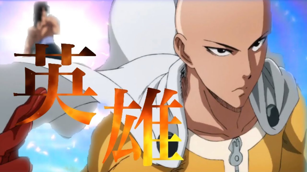 Mad ワンパンマン2期 英雄 2期最終回記念mad 最強の一撃 One Punch Man Anime Wacoca Japan People Life Style