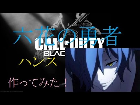 Bo2エンブレム 六花の勇者 ハンス 作ってみた Anime Wacoca Japan People Life Style