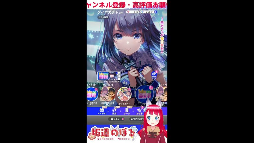 【アイプラ】可愛すぎる！月の夏恋ガチャ30連とスキル内容確認！【アイドリープライド】 - Anime | WACOCA JAPAN