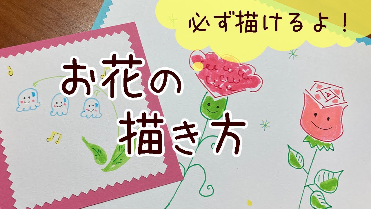 簡単かわいい 季節のお花のイラストの描き方５月 ６月 スズラン カーネーション バラ Easy Cute Seasonal Flower Illustrations May And June Anime Wacoca Japan People Life Style