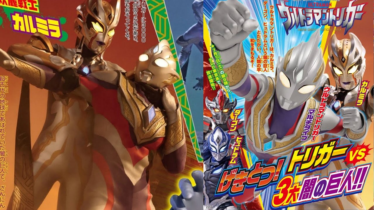 Ultraman Trigger Vs Tri Dark Giant Ultraman Trigger New Generation Tiga ウルトラマントリガー激突 トリガーvs闇の巨人 Anime Wacoca Japan People Life Style