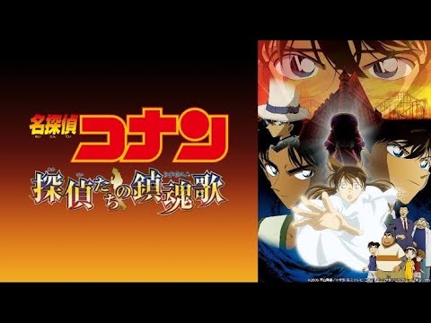 名探偵コナン 21 Ep 5008 Detective Conan 21 Engsub Anime Wacoca Japan People Life Style