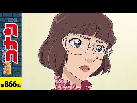 公式 名探偵コナン 裏切りのステージ 前編 シーズン２２ 第８６６話 Anime Wacoca Japan People Life Style