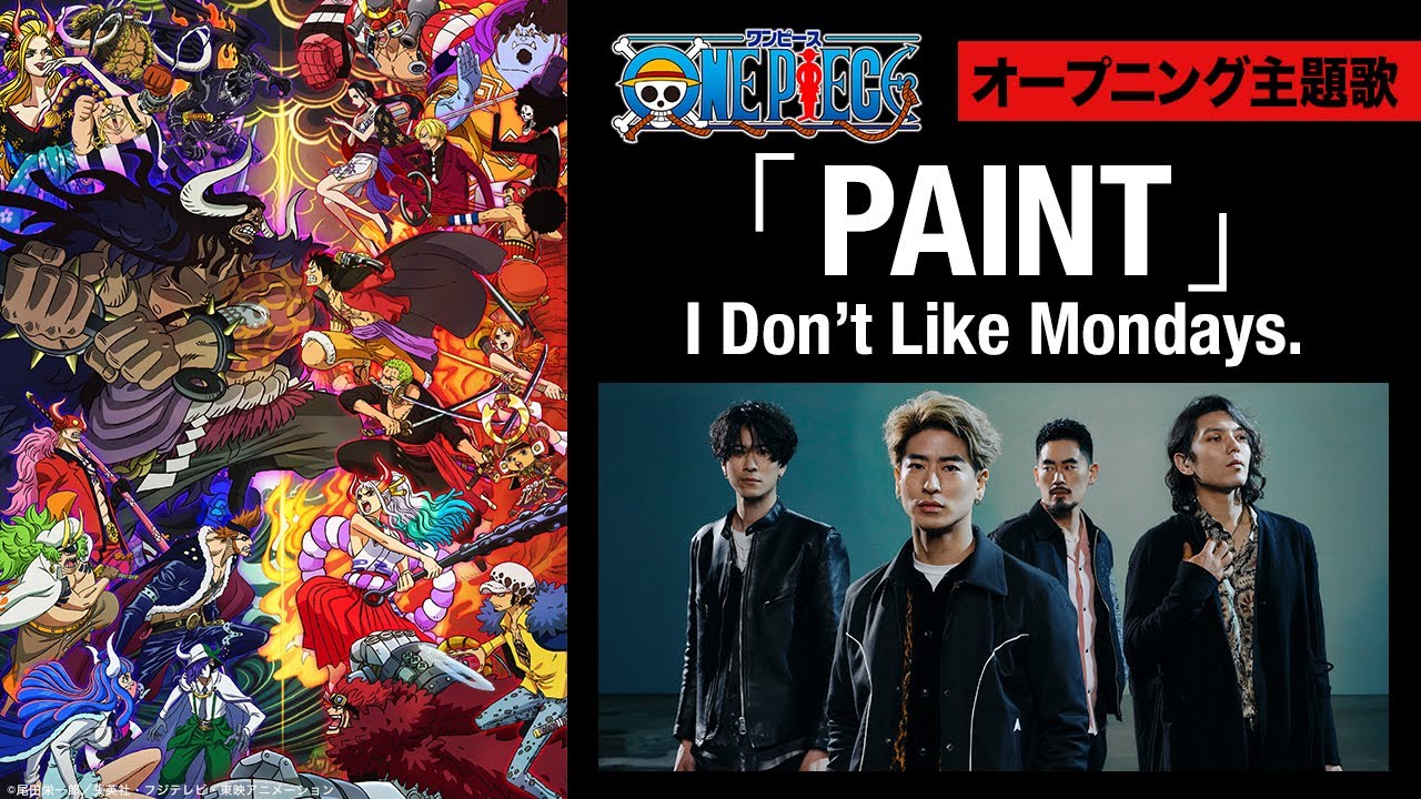 オープニング映像フル Tvアニメ One Piece 主題歌 Paint 歌 I Don T Like Mondays Anime Wacoca Japan People Life Style