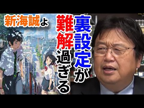 君の名はの裏設定 新海誠は妥協して作った Iq高めのアニメ映画 後編 Anime Wacoca Japan People Life Style