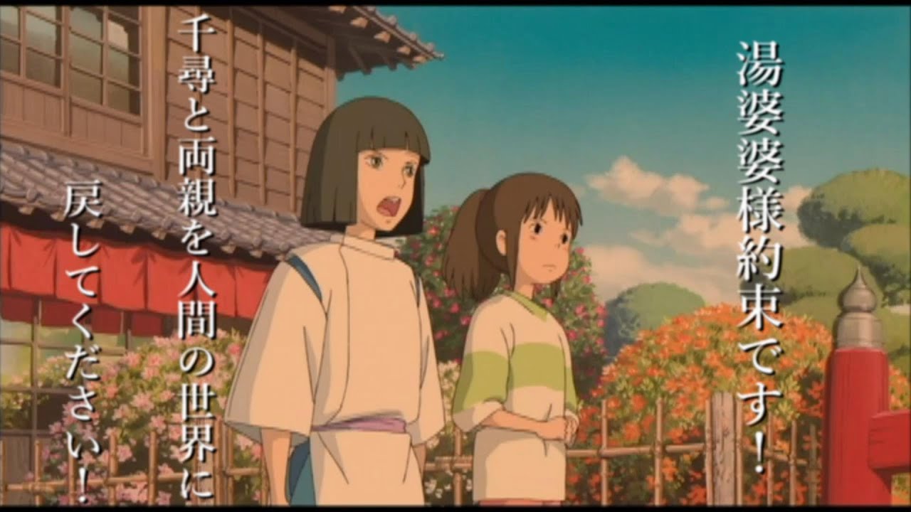 見ながら聞く名セリフ 名言名セリフ付き 千と千尋の神隠し あの夏へ 久石譲 Spirited Away Music Sheet Canacanafamily様 ジブリ Anime Wacoca Japan People Life Style