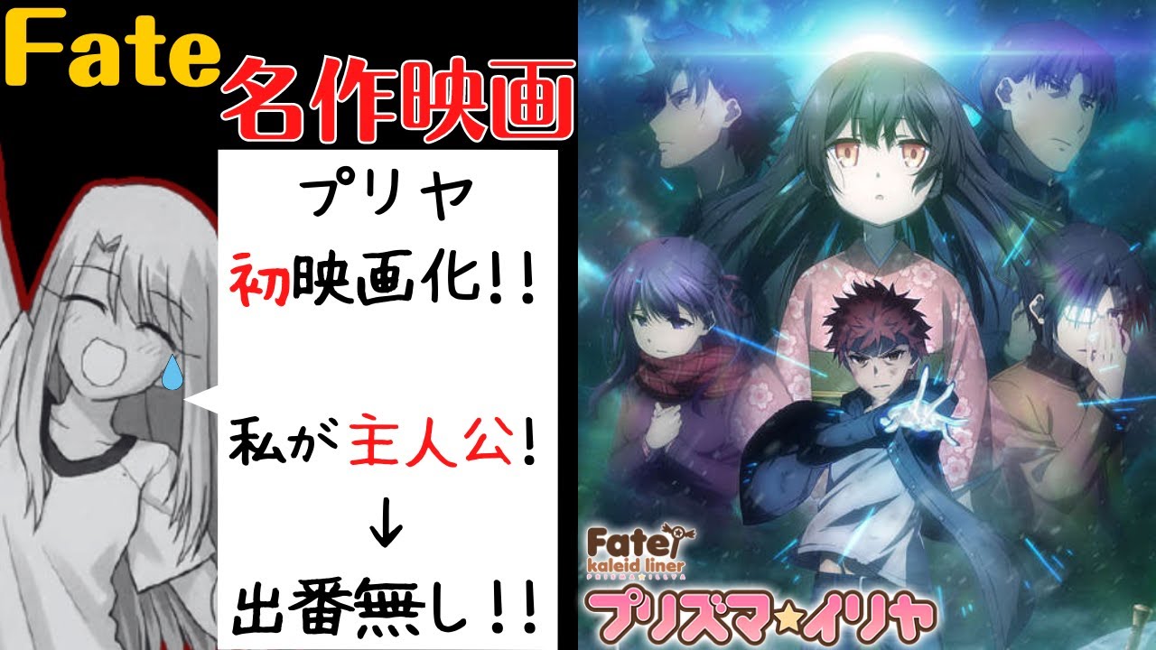 Fate Stay Night Fate好きは視聴必須 劇場版 Fate Kaleid Liner プリズマ シロウ 雪下の誓い について徹底解説 衛宮士郎と美遊の関係 Fgo 型月 Anime Wacoca Japan People Life Style