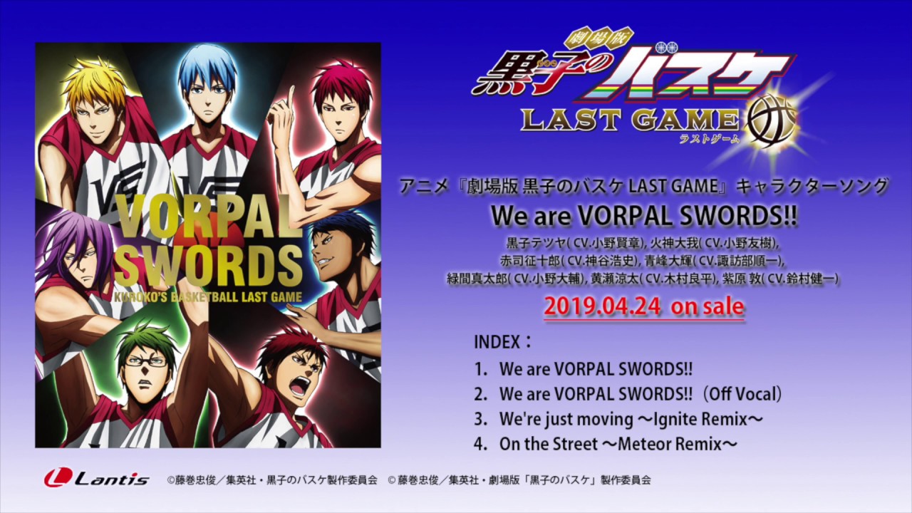 アニメ 劇場版 黒子のバスケ Last Game キャラクターソング We Are Vorpal Swords 試聴動画 Anime Wacoca Japan People Life Style