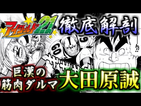 アイシールド21 B級戦士からスーパースターへ 泥門唯一のオールラウンダー 瀧夏彦 ゆっくり解説 Anime Wacoca Japan People Life Style