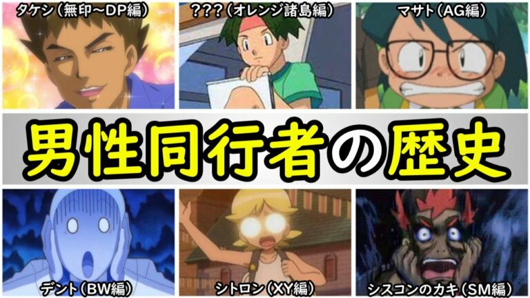 ポケットモンスター アドバンスジェネレーション 3ページ目 14ページ中 Anime Wacoca Japan People Life Style