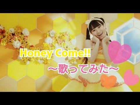 小倉唯 Honey Come 歌ってみた 城下町のダンデライオン Op Anime Wacoca Japan People Life Style