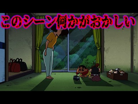 ゆっくり解説 意味が分かるとゾッとする クレヨンしんちゃん のトラウマ回 怖いシーン9選 Anime Wacoca Japan People Life Style