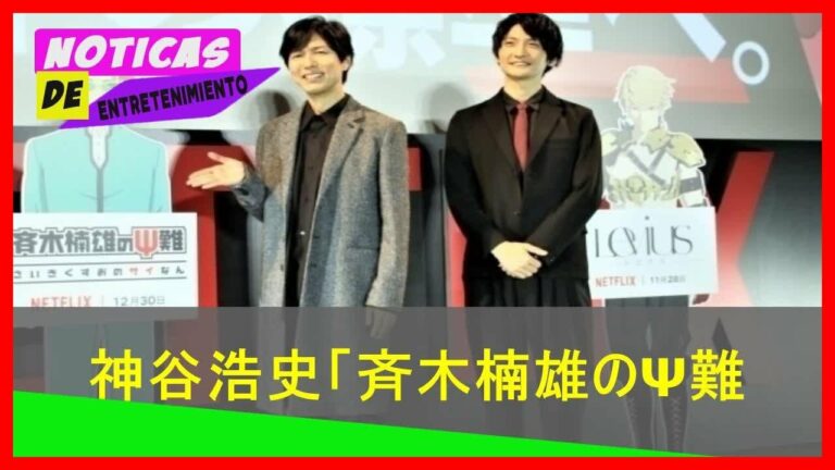 神谷浩史 斉木楠雄のps難 Ps始動編 爆笑展開 早口に太鼓判 麻生周一の結婚も祝福 Anime Wacoca Japan People Life Style