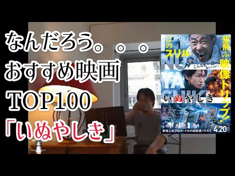 いぬやしき おすすめ映画top100 ひろゆき 映画 映画紹介 面白い 木梨憲武 佐藤健 評価 あらすじ 感想 解説 考察 ひろゆき映画 漫画 Sf Amazonプライム Anime Wacoca Japan People Life Style