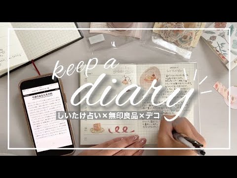 手帳の中身 2 無印良品のマンスリーウィークリーノートに日記とデコ Anime Wacoca Japan People Life Style