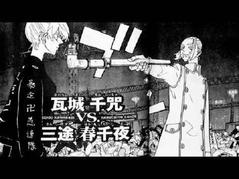 東京卍リベンジャーズ 248語ー日本語ネタバレtokyo卍revengers 248 Full Spoiler Anime Wacoca Japan People Life Style