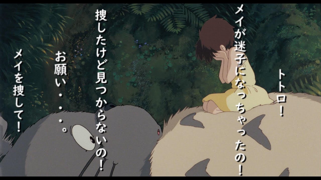 振り返る名シーン 名言名セリフ付き となりのトトロ となりのトトロ My Neighbor Totoro 井上あずみ エレクトーン演奏 たこっち Electone様 ジブリ Anime Wacoca Japan People Life Style