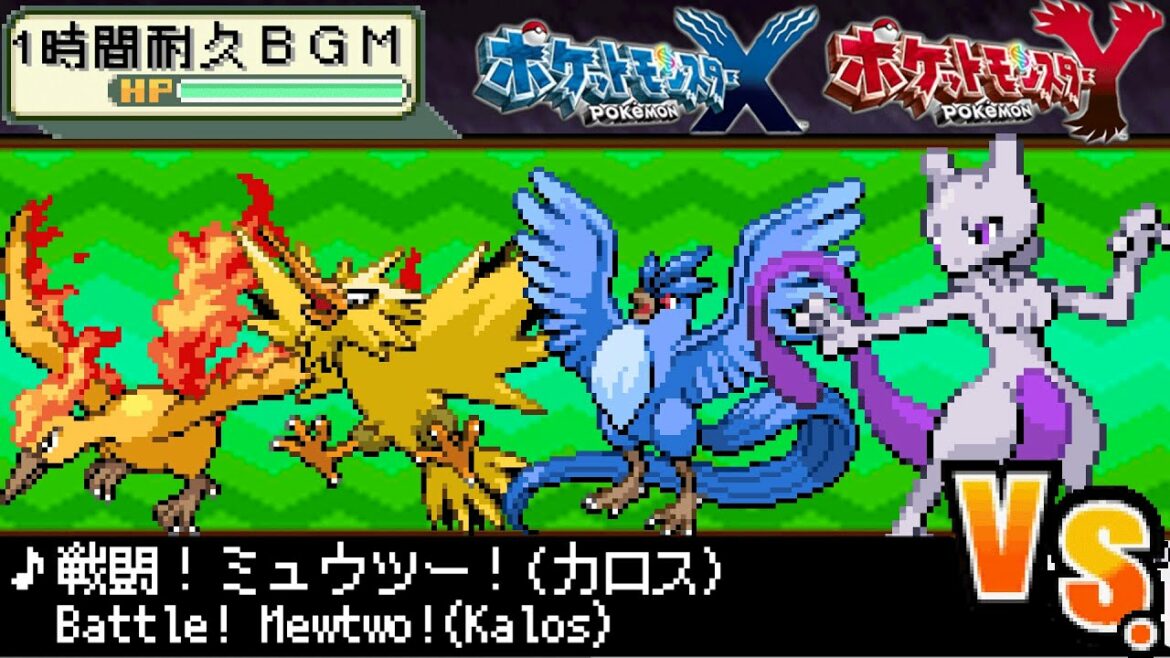 １時間耐久作業用bgm ポケットモンスターxy 戦闘 ミュウツー カロス 初代戦闘曲神アレンジ Anime Wacoca Japan People Life Style