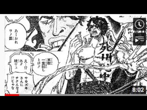 ワンピース 1053話 日本語のフル One Piece 最新1053話死ぬくれ Anime Wacoca Japan People Life Style
