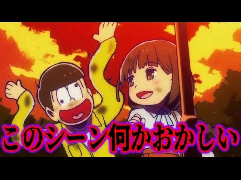 ゆっくり解説 意味が分かるとゾッとする おそ松さん おそ松くんの怖い話 Anime Wacoca Japan People Life Style