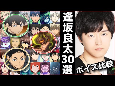 妓夫太郎以外まともじゃねえか!! 【逢坂良太】アニメ声優 鬼滅の刃 Ryota Osaka - Anime | WACOCA JAPAN ...