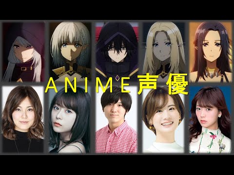 Kage no Jitsuryokusha ni Naritakute! Voice Actors Seiyuu 陰の実力者になりたくて ...