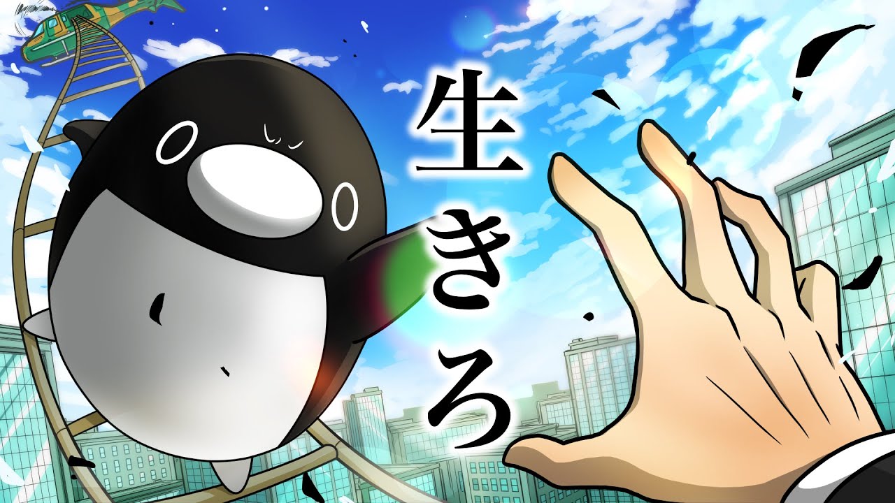 【テイコウペンギン】テイコウ編 第3部『ゴウダツ』【アニメ】 Anime Wacoca Japan People Life Style