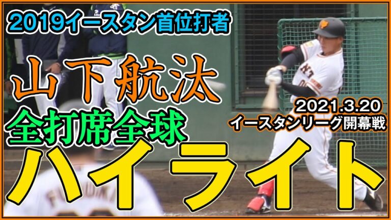 5番レフトスタメン Baseball Wacoca Japan People Life Style