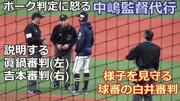 白井一行 Baseball Wacoca Japan People Life Style