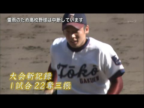 白球の記憶 22奪三振の衝撃 桐光学園 松井裕樹投手 Baseball Wacoca Japan People Life Style