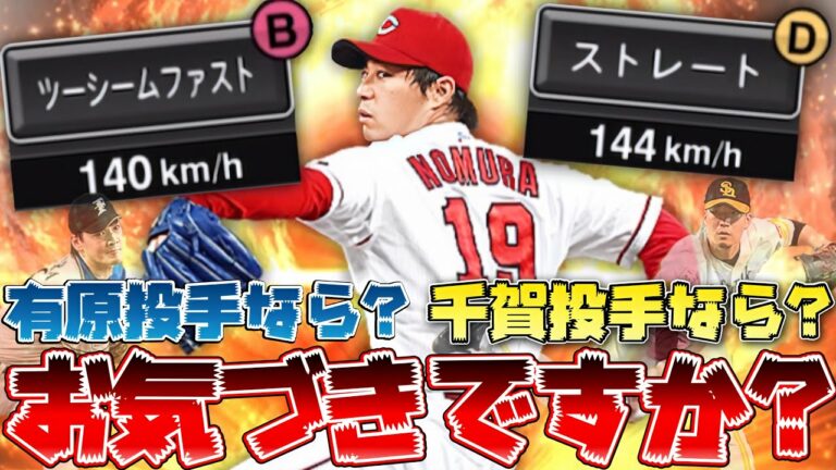 野村祐輔 Baseball Wacoca Japan People Life Style