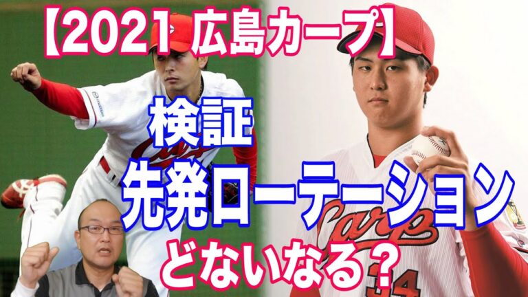 野村祐輔 Baseball Wacoca Japan People Life Style