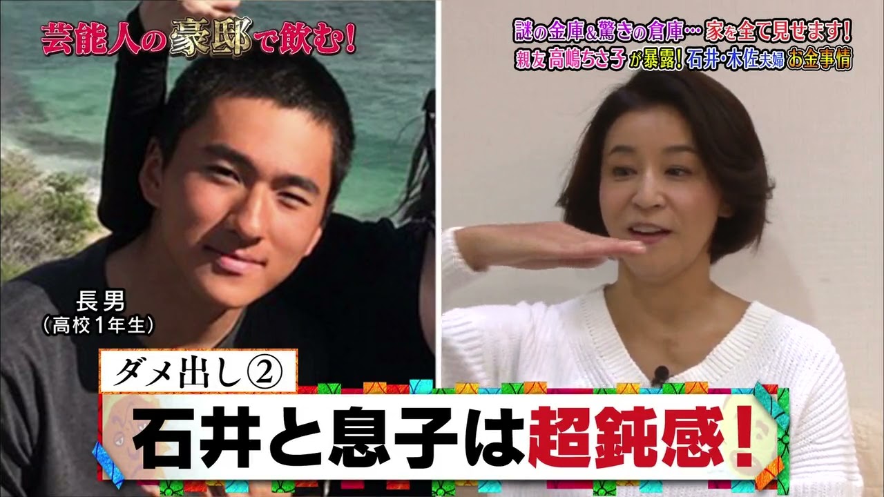 ダウンタウンなう 石井一久 木佐彩子 6 Baseball Wacoca Japan People Life Style