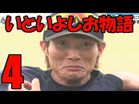 プロスピ15 糸井嘉男物語 4 出るか 通算100本塁打 Baseball Wacoca Japan People Life Style