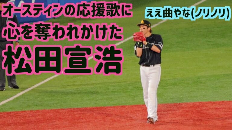 松田宣浩 Archives 6ページ目 36ページ中 Baseball Wacoca Japan People Life Style