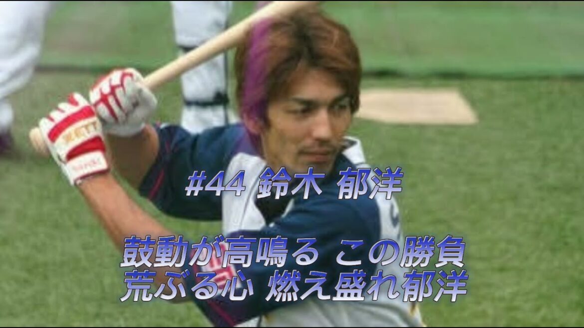 オリックス バファローズ 鈴木郁洋 松井雅人 応援歌 60fps Baseball Wacoca Japan People Life Style