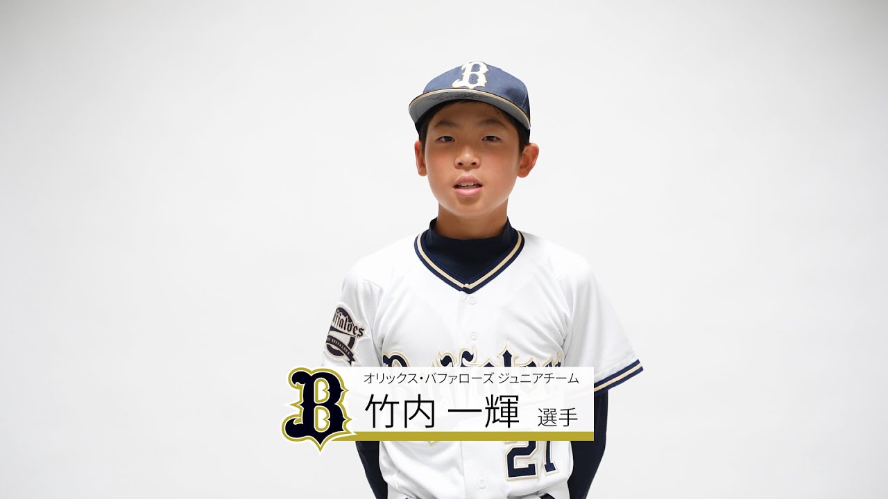 バファローズジュニア 27 竹内一輝【npb12球団ジュニアトーナメント Konami Cup 2021】 Baseball Wacoca Japan People Life