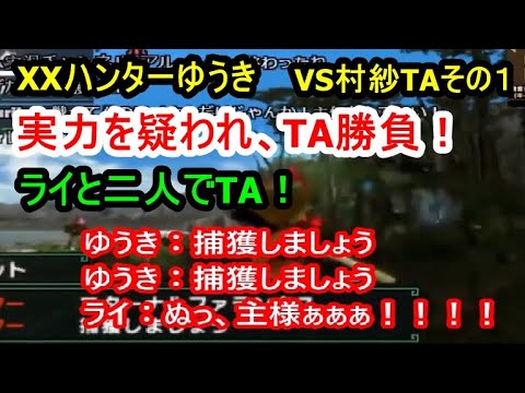 ボイス無し後期 Xxハンターゆうき Ta編その１ Vs村紗 Mhxx Baseball Wacoca Japan People Life Style